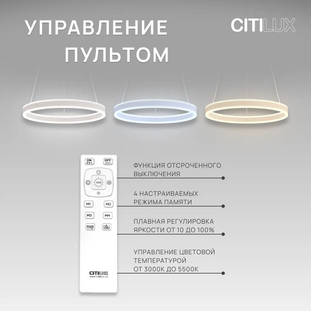 Фото 3 Люстра подвесная светодиодная Citilux дуэт cl719500 с пультом управления 14 м² регулируемый белый свет цвет белый Фото 3 Люстра подвесная светодиодная Citilux дуэт cl719500 с пультом управления 14 м² регулируемый белый свет цвет белый