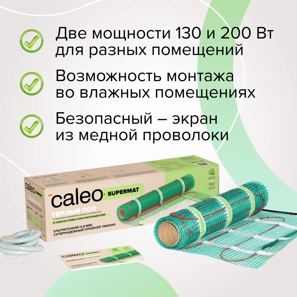 Фото 3 Нагревательный мат для теплого пола Caleo Supermat 5 м² 1000 Вт Фото 3 Нагревательный мат для теплого пола Caleo Supermat 5 м² 1000 Вт