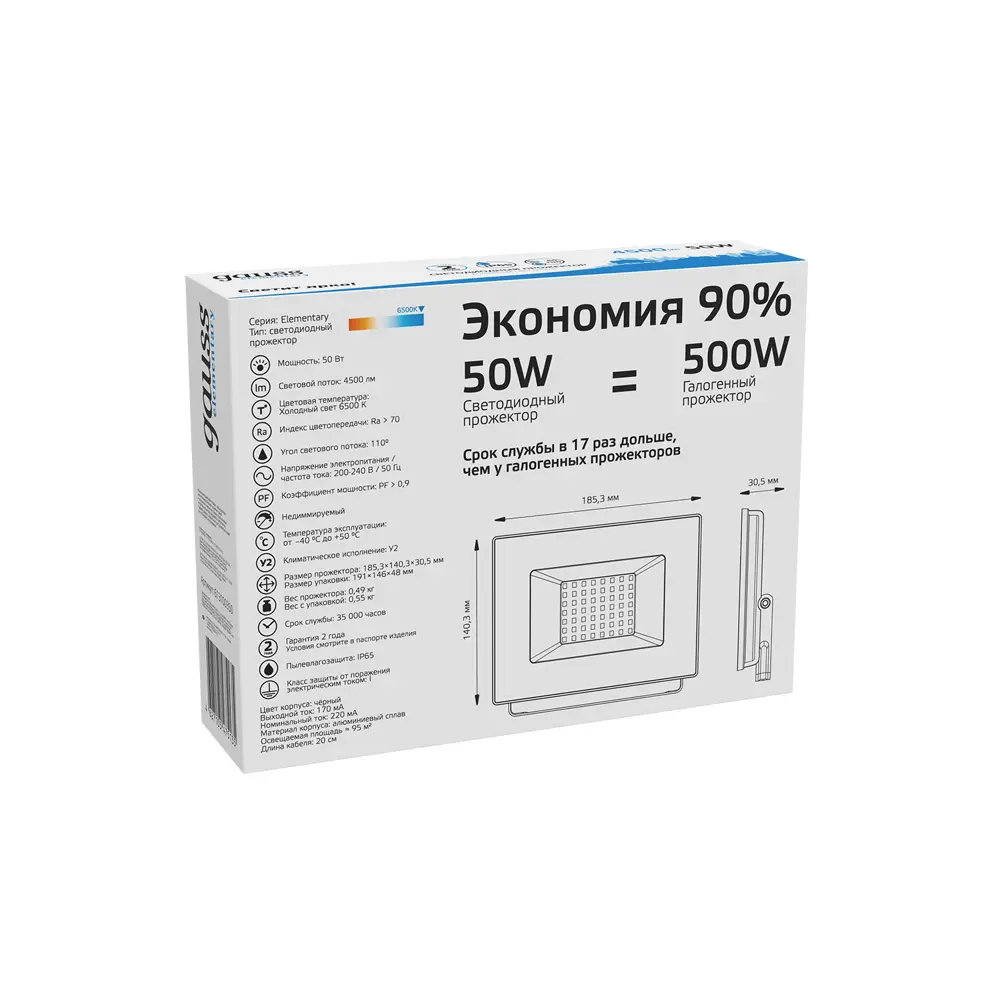 Фото 7 Прожектор уличный Gauss 613100350 50 Вт 6500 К IP65 холодный белый (голубой) свет Фото 7 Прожектор уличный Gauss 613100350 50 Вт 6500 К IP65 холодный белый (голубой) свет