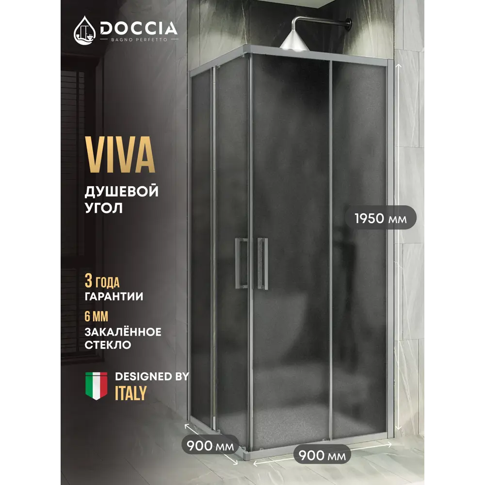 Фото Душевой уголок Doccia GLASS90y/GRMT/5CHMT угол 90x90см хромированный профиль эффект стекла матовый Фото Душевой уголок Doccia GLASS90y/GRMT/5CHMT угол 90x90см хромированный профиль эффект стекла матовый