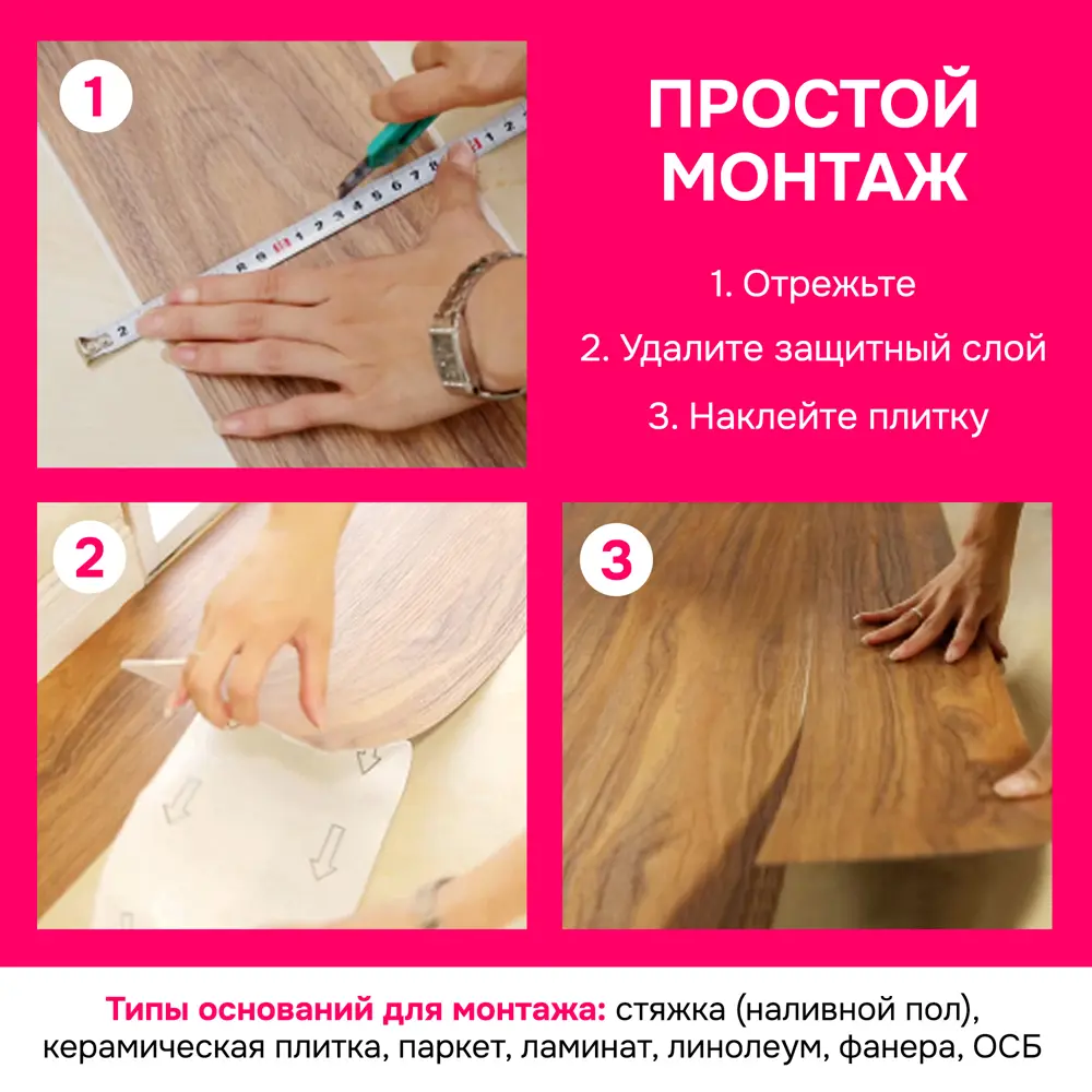 Фото 3 ПВХ плитка самоклеящаяся светло-коричневая 31 класс толщина 1.80 мм 2.51 м², цена за упаковку Фото 3 ПВХ плитка самоклеящаяся светло-коричневая 31 класс толщина 1.80 мм 2.51 м², цена за упаковку