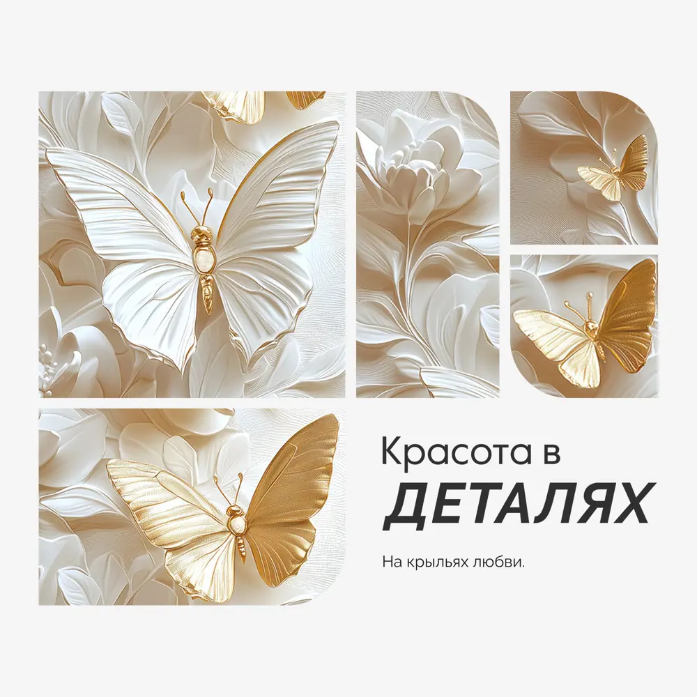 Фото 4 Фотообои Postermarket Бабочки WM-681V1, 100x270 см Фото 4 Фотообои Postermarket Бабочки WM-681V1, 100x270 см