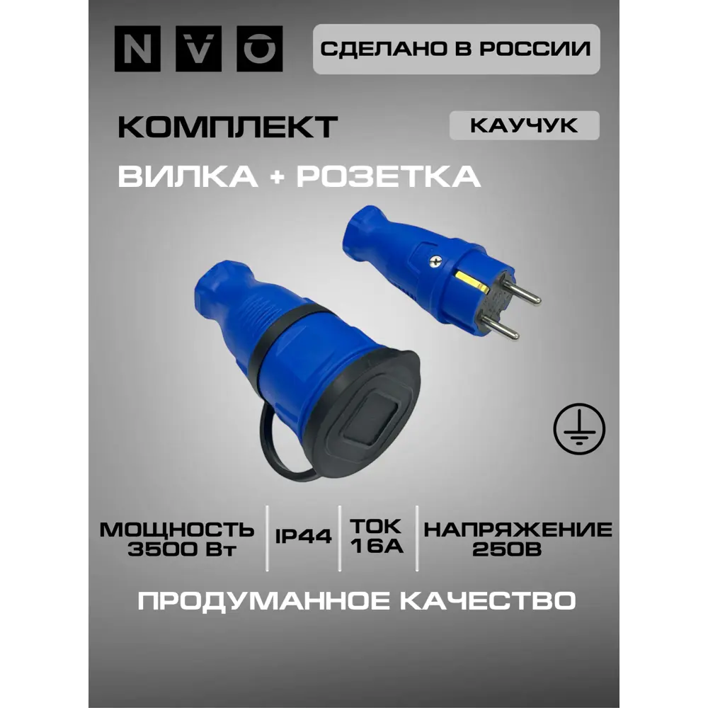 Фото 4 Розетка с вилкой NVO-KI-COMBI-R-V-16-44-BLUE с заземлением и крышкой 230 В 16 A цвет синий Фото 4 Розетка с вилкой NVO-KI-COMBI-R-V-16-44-BLUE с заземлением и крышкой 230 В 16 A цвет синий