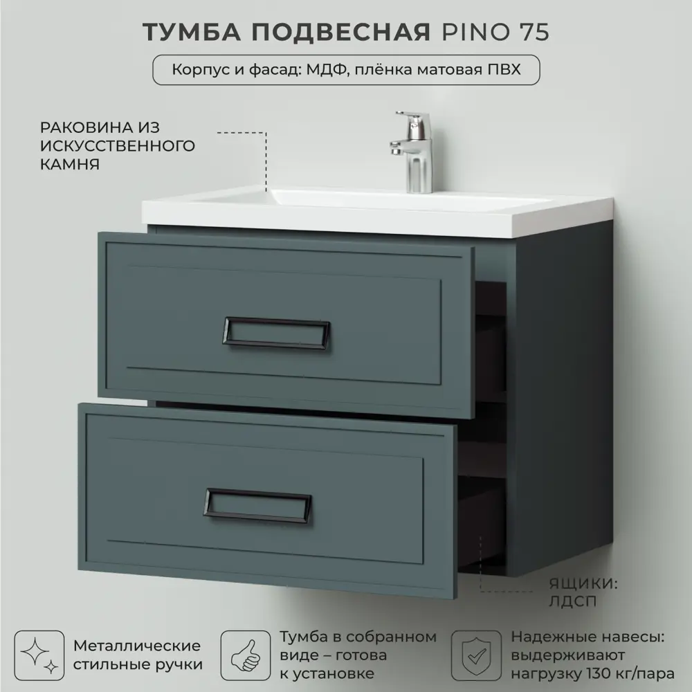 Фото 3 Тумба под раковину Итана Pino подвесная с раковиной 74.40см цвет зеленый Фото 3 Тумба под раковину Итана Pino подвесная с раковиной 74.40см цвет зеленый