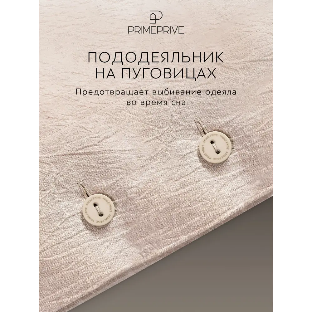 Фото 8 Комплект постельного белья Prime prive Смоген сатин 1.5-спальный наволочки 50 x 70- 2 шт цвет бежевый