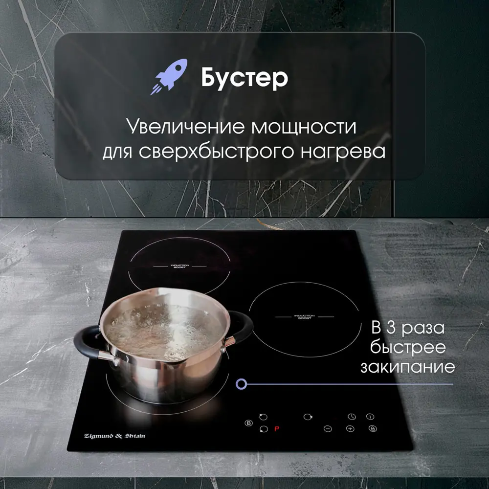 Фото 6 Индукционная варочная панель Zigmund & shtain 343692 CI 33.4 B 45 см 3 конфорки цвет черный Фото 6 Индукционная варочная панель Zigmund & shtain 343692 CI 33.4 B 45 см 3 конфорки цвет черный