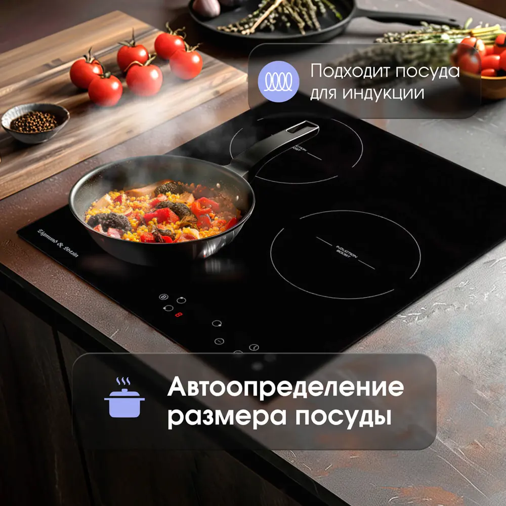 Фото 7 Индукционная варочная панель Zigmund & shtain 343692 CI 33.4 B 45 см 3 конфорки цвет черный Фото 7 Индукционная варочная панель Zigmund & shtain 343692 CI 33.4 B 45 см 3 конфорки цвет черный