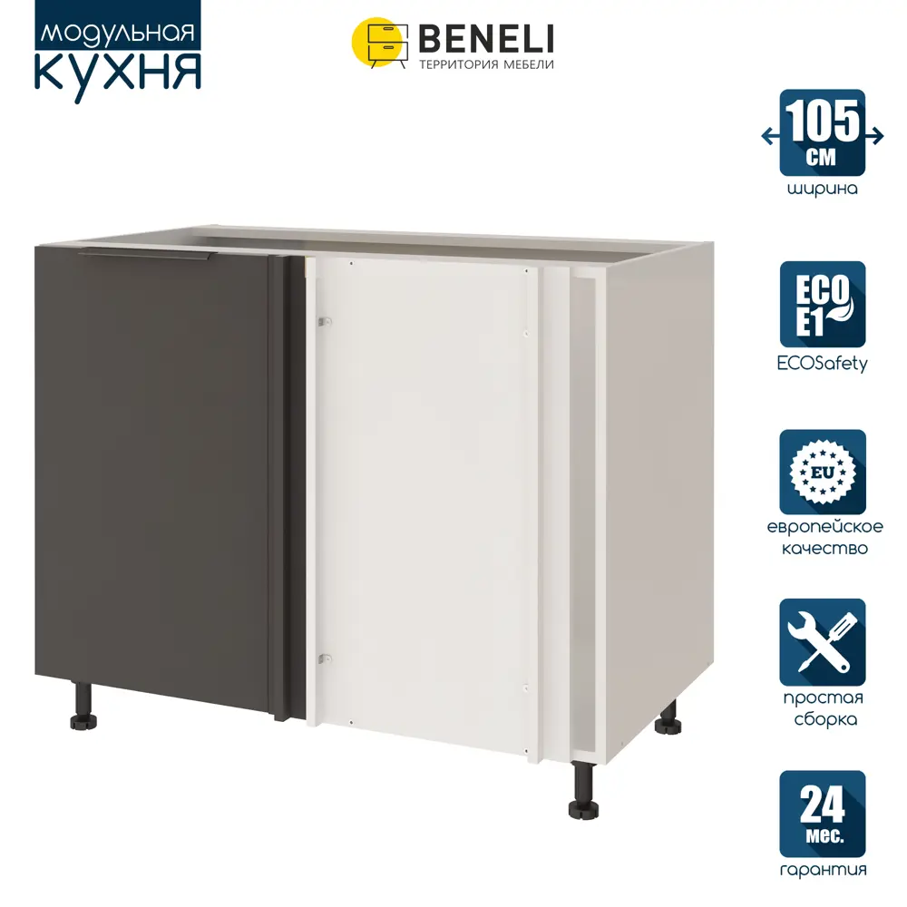 Фото Напольный шкаф Color Beneli 105x82x57.6 см ЛДСП цвет черный Фото Напольный шкаф Color Beneli 105x82x57.6 см ЛДСП цвет черный