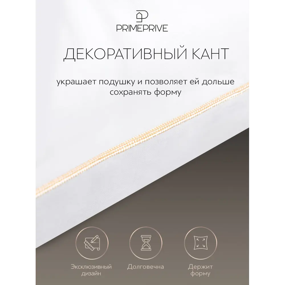 Фото 5 Комплект постельного белья Prime prmp965691 Cashmere сатин евро наволочки 70x70 и 50x70- 4 шт цвет бежевый Фото 5 Комплект постельного белья Prime prmp965691 Cashmere сатин евро наволочки 70x70 и 50x70- 4 шт цвет бежевый