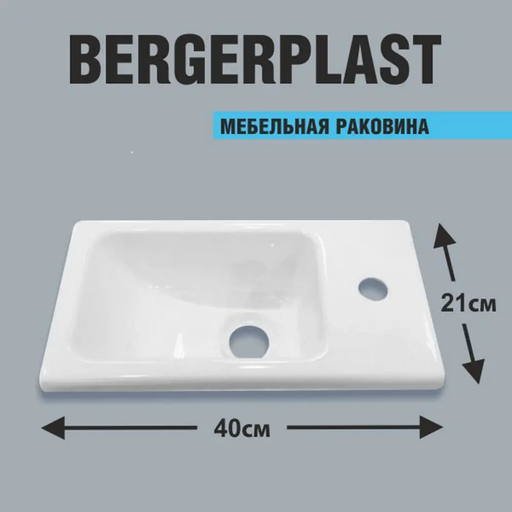 Фото Раковина в ванную Bergerplast 21.5x39.5 цвет белый глянцевый Фото Раковина в ванную Bergerplast 21.5x39.5 цвет белый глянцевый