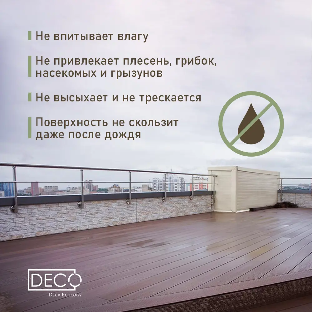 Фото 6 Террасная доска ДПК Deck ecology цвет шоколад 2000x150x26мм двусторонний вельвет 1.2м² 4шт Фото 6 Террасная доска ДПК Deck ecology цвет шоколад 2000x150x26мм двусторонний вельвет 1.2м² 4шт