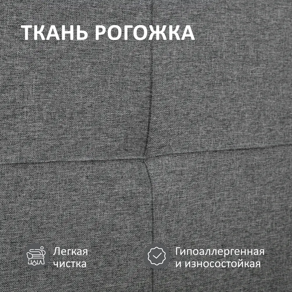 Фото 3 Кровать Romack 168 x 110 x 2080 см ДСП цвет рогожка грей Фото 3 Кровать Romack 168 x 110 x 2080 см ДСП цвет рогожка грей