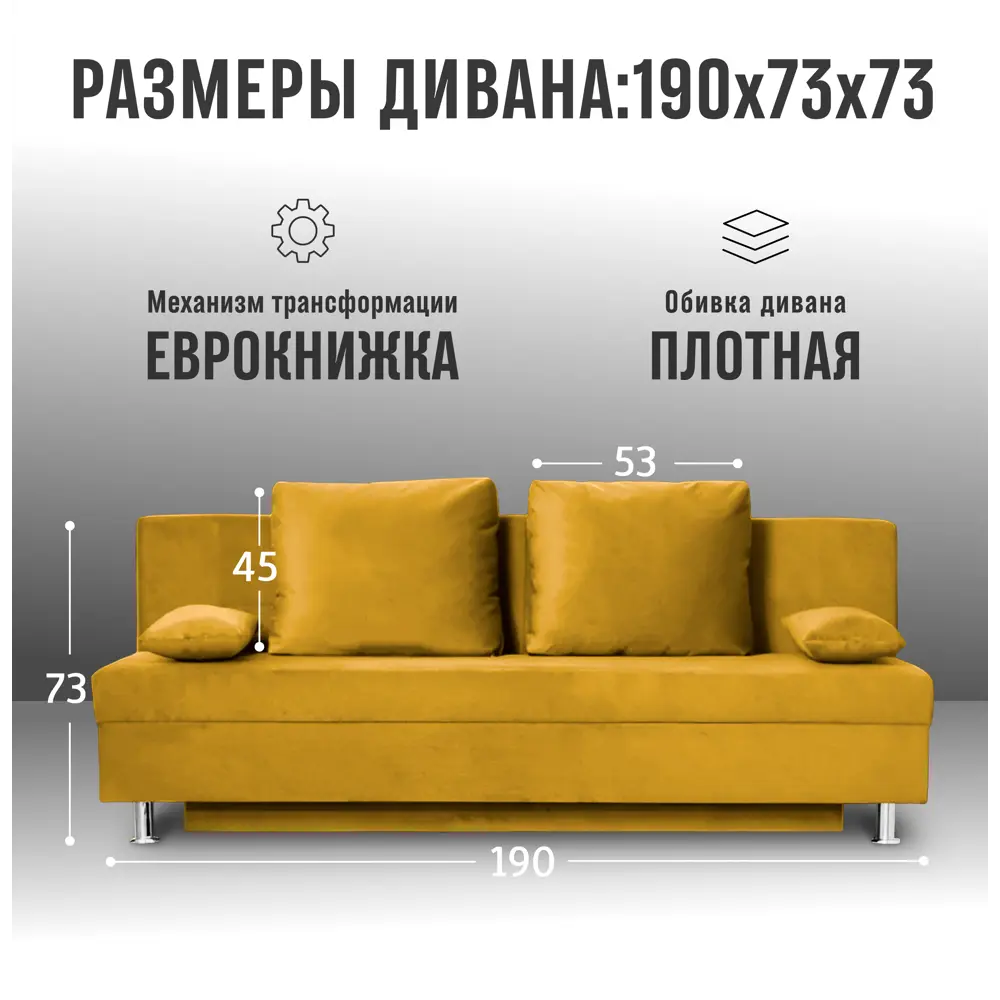 Фото 2 Диван раскладной Cityhd Прямой диван 190x73x73 см велюр цвет горчичный Фото 2 Диван раскладной Cityhd Прямой диван 190x73x73 см велюр цвет горчичный