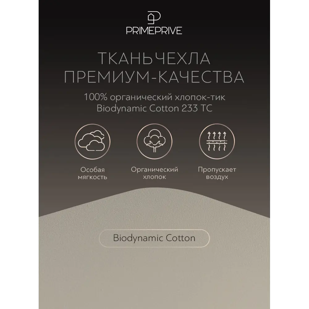 Фото 3 Одеяло Prime Prive prmp937125 200x220 см верблюжья шерсть Фото 3 Одеяло Prime Prive prmp937125 200x220 см верблюжья шерсть