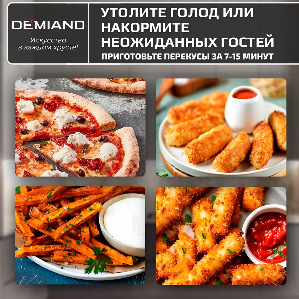 Фото 15 Аэрогриль Demiand DK-2600/Белый Фото 15 Аэрогриль Demiand DK-2600/Белый