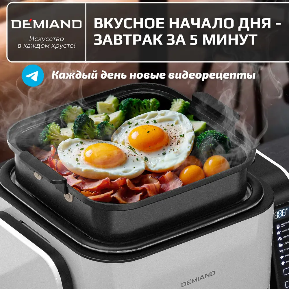 Фото 4 Аэрогриль Demiand DK-2600/Белый Фото 4 Аэрогриль Demiand DK-2600/Белый
