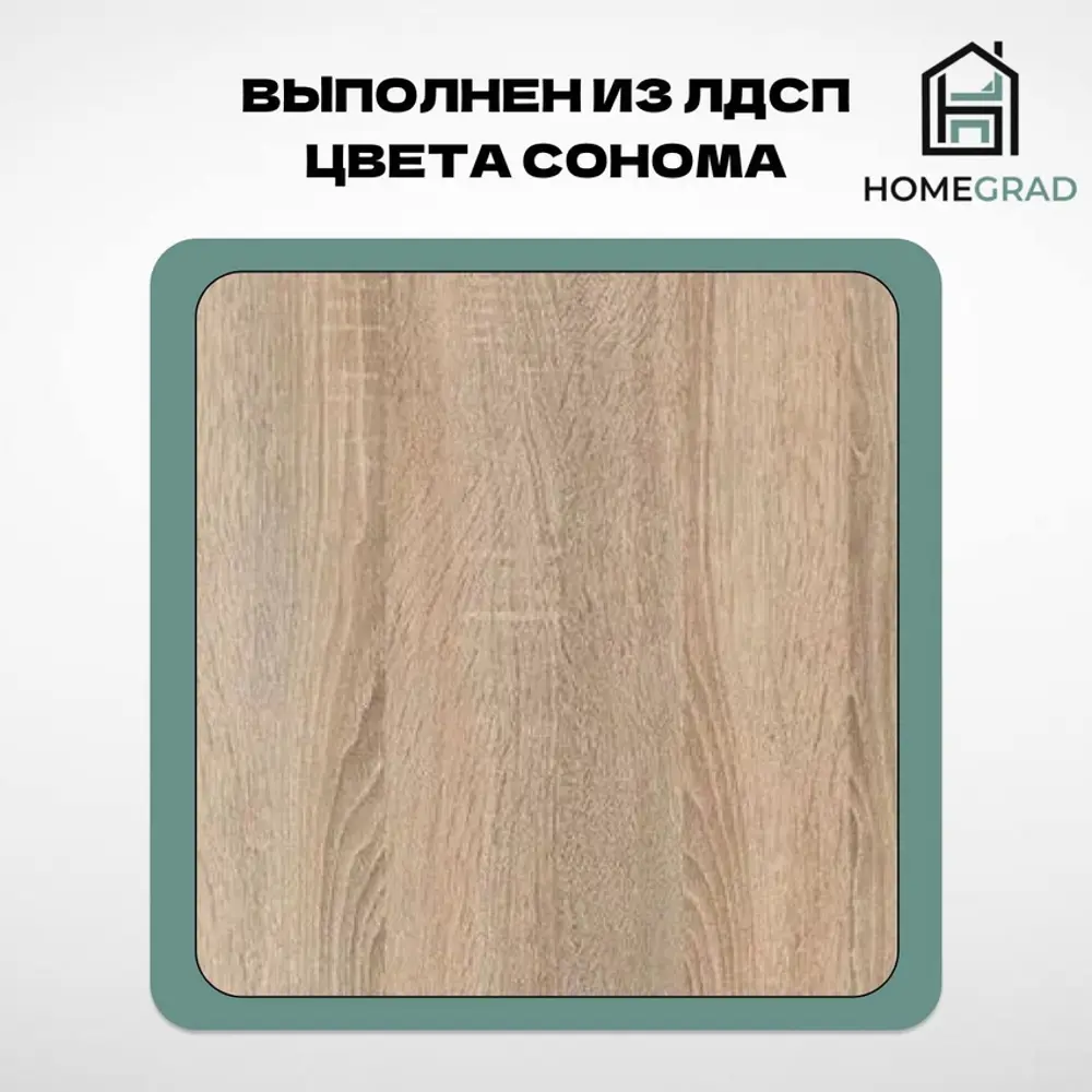 Фото 4 Стол многофункциональный Homegrad СТСКМУ3 150x75x110 см ЛДСП цвет дуб сонома Фото 4 Стол многофункциональный Homegrad СТСКМУ3 150x75x110 см ЛДСП цвет дуб сонома