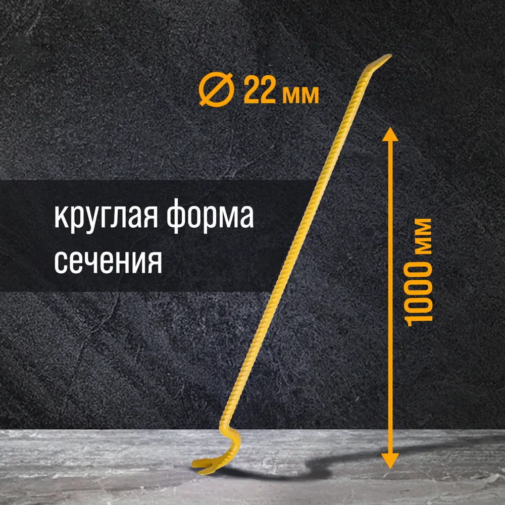 Фото 6 Лом-гвоздодер круглый Тундра 9761548 1000x22 мм Фото 6 Лом-гвоздодер круглый Тундра 9761548 1000x22 мм