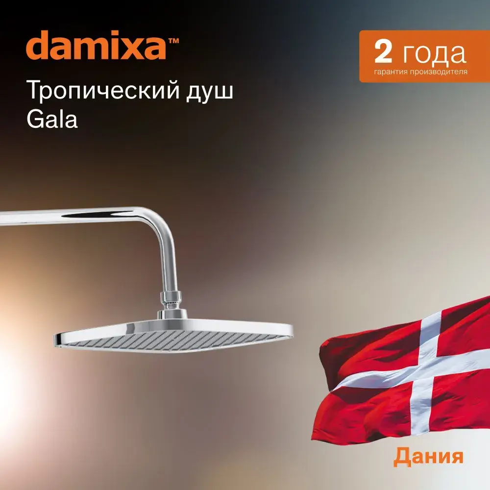 Фото 2 Лейка для верхнего душа Damixa Gala 953050000 тропический душ прямоугольная 21x30 см цвет хром Фото 2 Лейка для верхнего душа Damixa Gala 953050000 тропический душ прямоугольная 21x30 см цвет хром