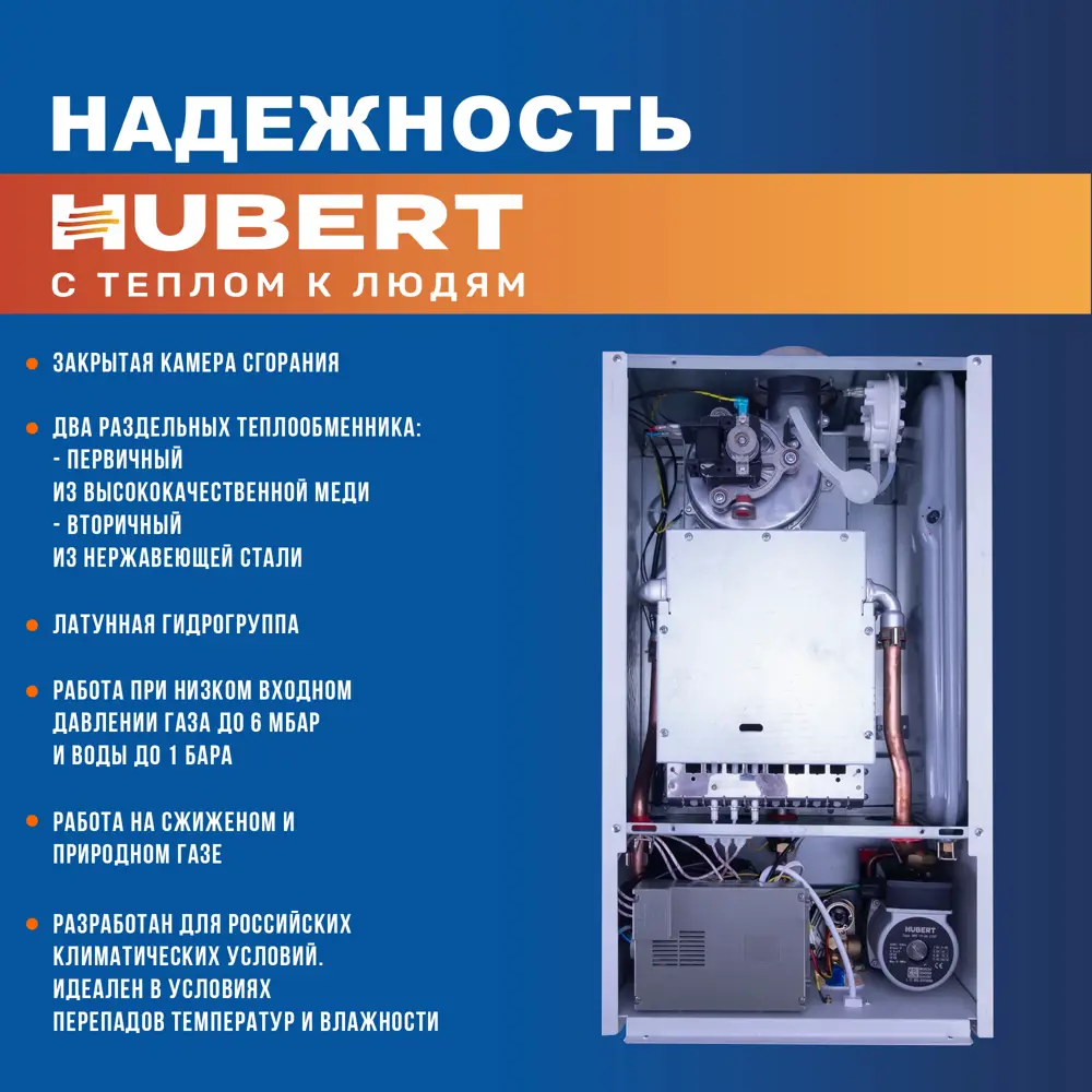 Фото 3 Газовый котел конвекционный 13 кВт Hubert Dp 1925213 двухконтурный настенный Фото 3 Газовый котел конвекционный 13 кВт Hubert Dp 1925213 двухконтурный настенный