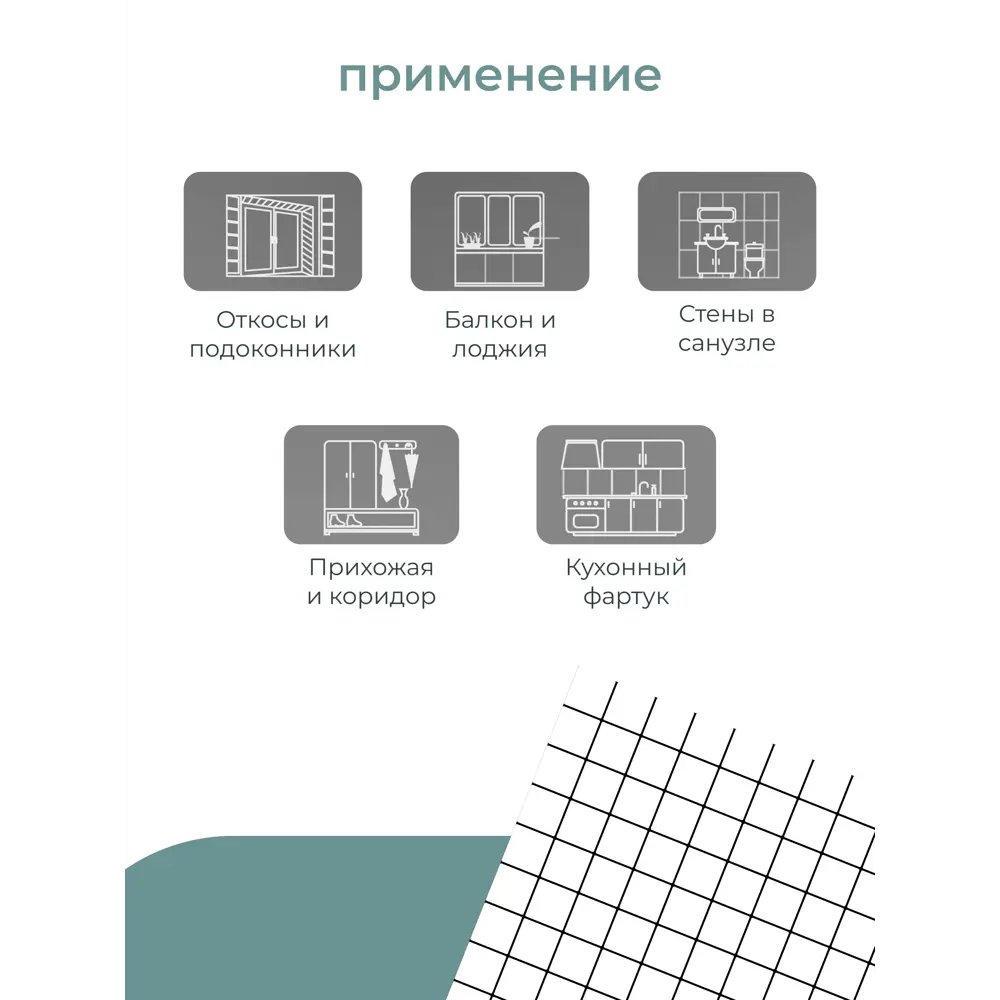Фото 9 Панель ПВХ Центурион Мозаика белый 300x300x2мм 0.09 м²
