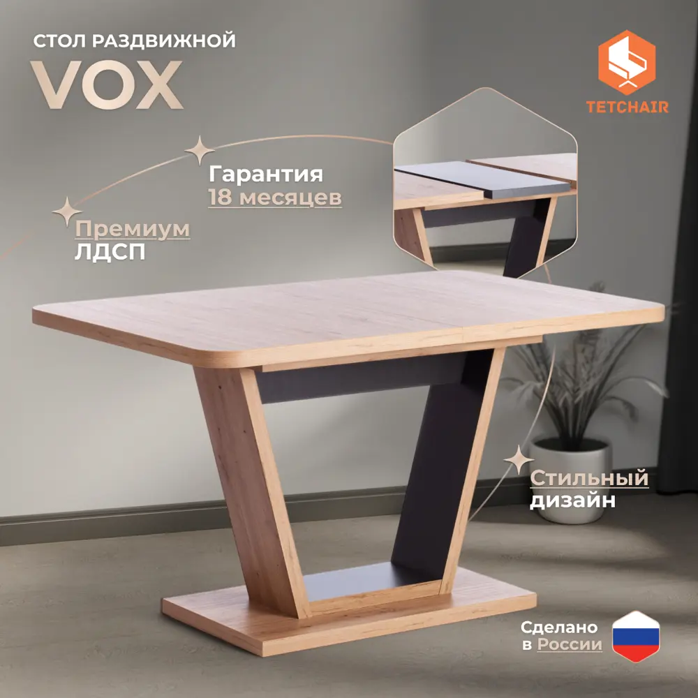 Фото Кухонный стол Tetchair vox прямоугольник 172x76 см ЛДСП цвет коричневый Фото Кухонный стол Tetchair vox прямоугольник 172x76 см ЛДСП цвет коричневый
