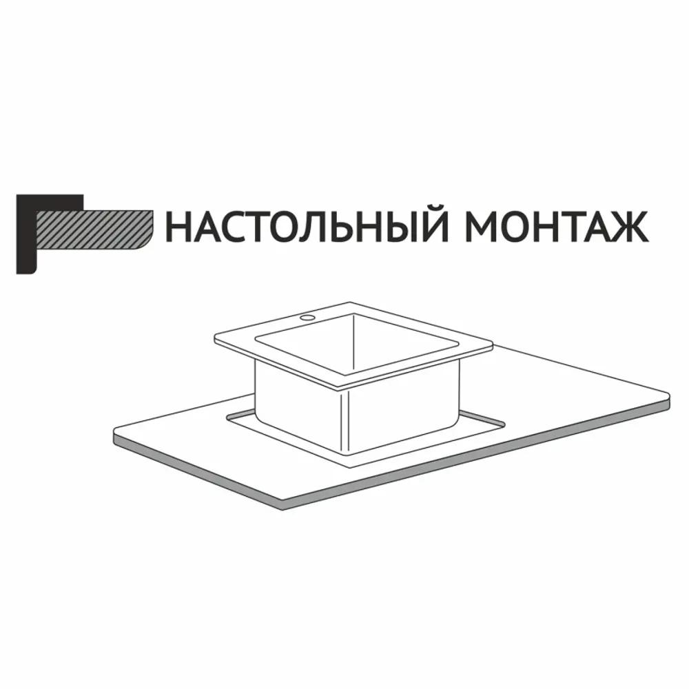Фото 8 Мойка для кухни врезная Ml PRO53*44 43x53 см глубина чаши 20 см нержавеющая сталь цвет черный Фото 8 Мойка для кухни врезная Ml PRO53*44 43x53 см глубина чаши 20 см нержавеющая сталь цвет черный