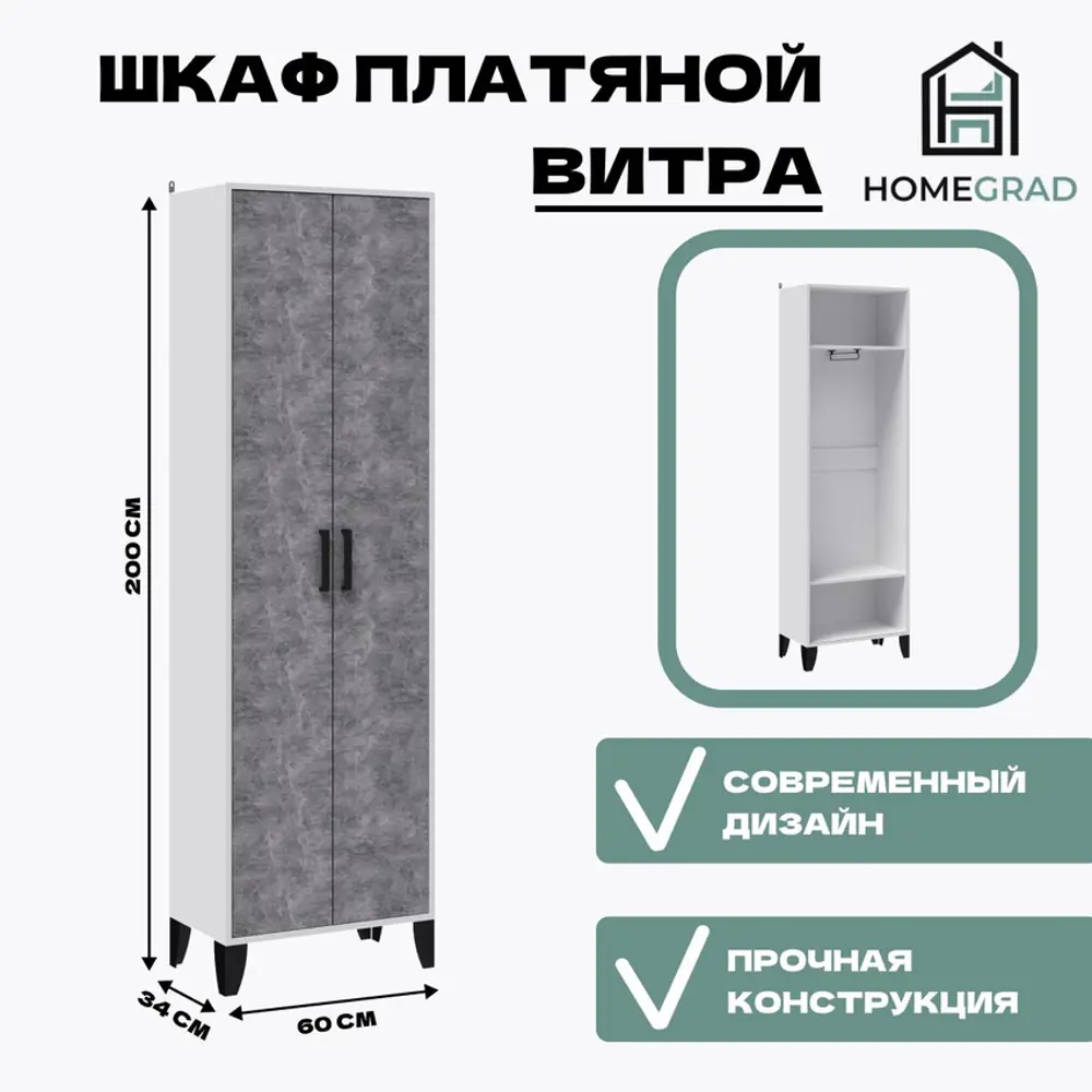 Фото 2 Шкаф Homegrad 100513/00 60x200x34 см ЛДСП цвет белый Фото 2 Шкаф Homegrad 100513/00 60x200x34 см ЛДСП цвет белый