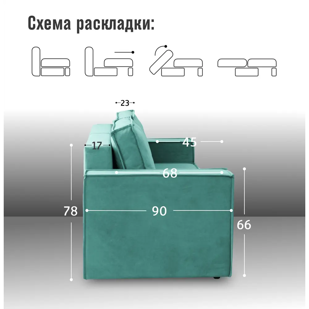 Фото 4 Диван раскладной Cityhd Прямой диван 243x78x90 см велюр цвет бирюзовый Фото 4 Диван раскладной Cityhd Прямой диван 243x78x90 см велюр цвет бирюзовый