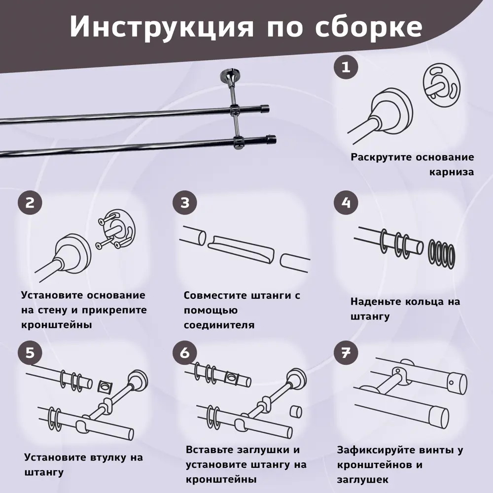 Фото 5 Карниз для штор кованый двурядный составной 224 см цвет серебро глянец Фото 5 Карниз для штор кованый двурядный составной 224 см цвет серебро глянец