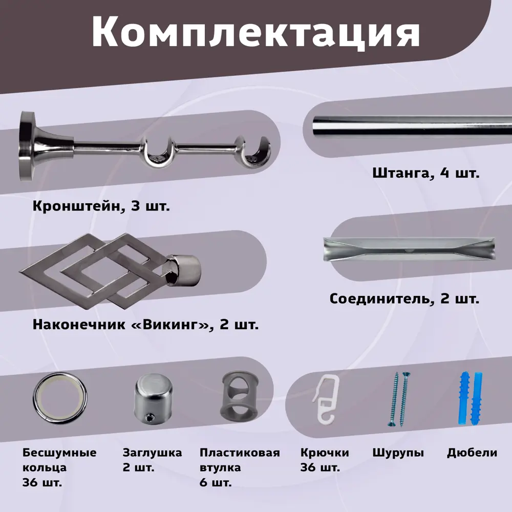 Фото 3 Карниз для штор кованый двурядный составной 224 см цвет серебро глянец Фото 3 Карниз для штор кованый двурядный составной 224 см цвет серебро глянец