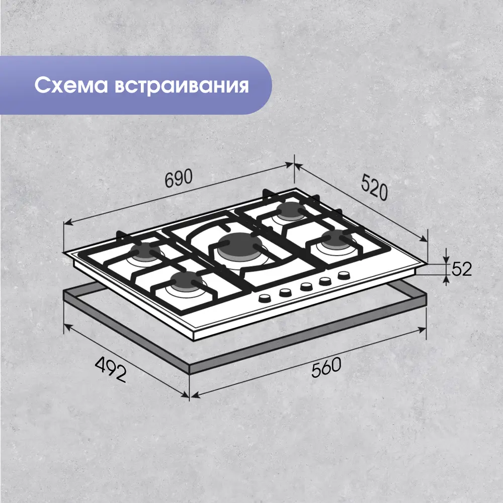 Фото 11 Газовая варочная панель Zigmund & Shtain M 26.7 W 69 см 5 конфорок цвет белый Фото 11 Газовая варочная панель Zigmund & Shtain M 26.7 W 69 см 5 конфорок цвет белый