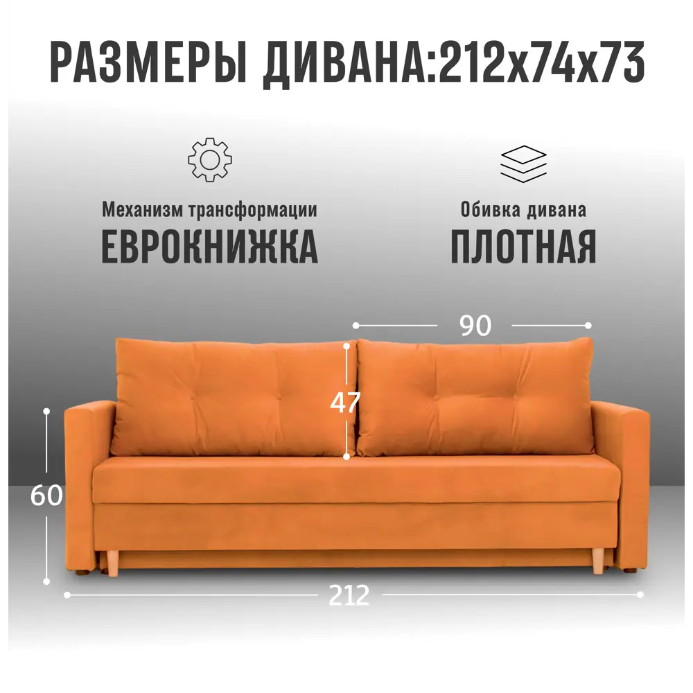 Фото 2 Диван раскладной Cityhd Прямой диван 212x77x74 см велюр цвет оранжевый Фото 2 Диван раскладной Cityhd Прямой диван 212x77x74 см велюр цвет оранжевый