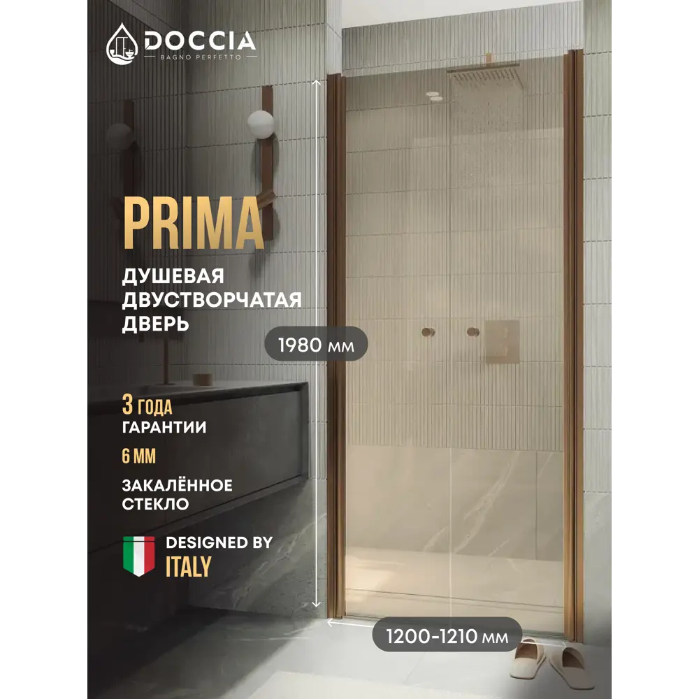 Фото Душевая дверь Doccia GLASS120dv/BR/2BR 120см эффект стекла прозрачный распашной Фото Душевая дверь Doccia GLASS120dv/BR/2BR 120см эффект стекла прозрачный распашной