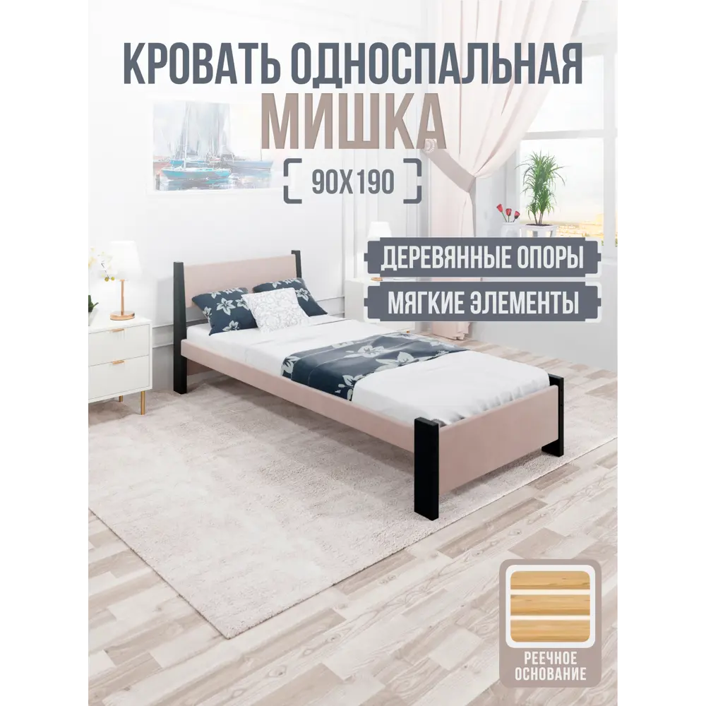 Фото 2 Кровать Solarius Мишка реечное основание 100 x 80 x 200 см дерево цвет мокко мусс;антрацит Фото 2 Кровать Solarius Мишка реечное основание 100 x 80 x 200 см дерево цвет мокко мусс;антрацит
