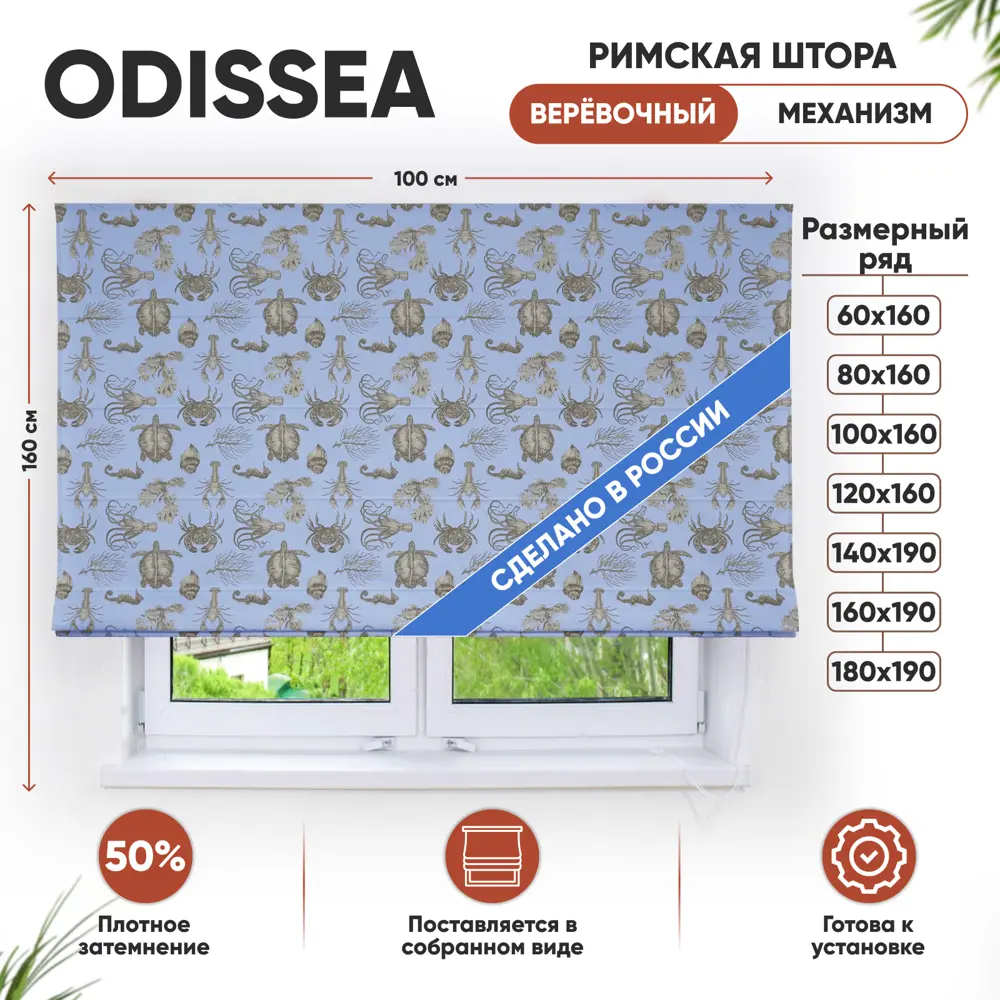 Фото Римская штора Эскар Odissea 100x160 см цвет голубой Фото Римская штора Эскар Odissea 100x160 см цвет голубой