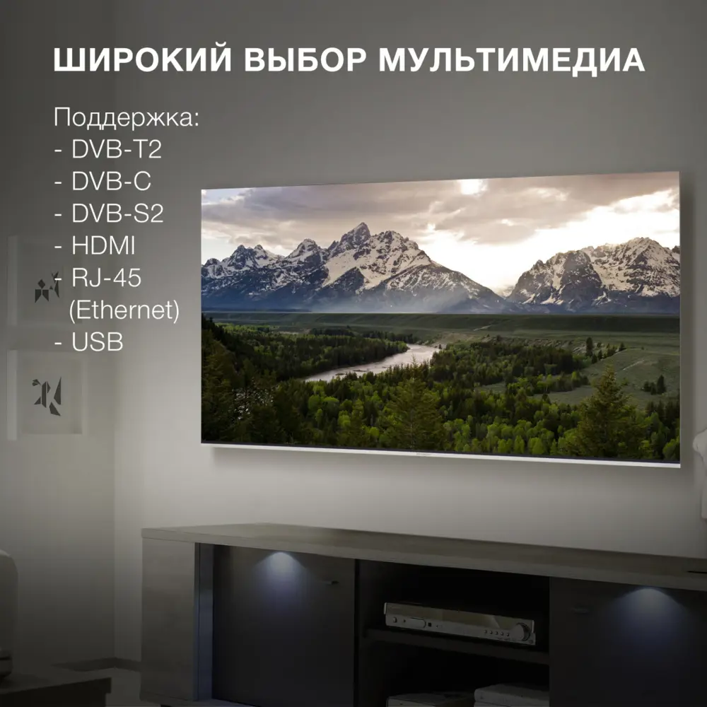 Фото 4 Телевизор Hyundai H-LED55QBU7500 QLED 4K Ultra HD 55" 140 см цвет черный Фото 4 Телевизор Hyundai H-LED55QBU7500 QLED 4K Ultra HD 55" 140 см цвет черный
