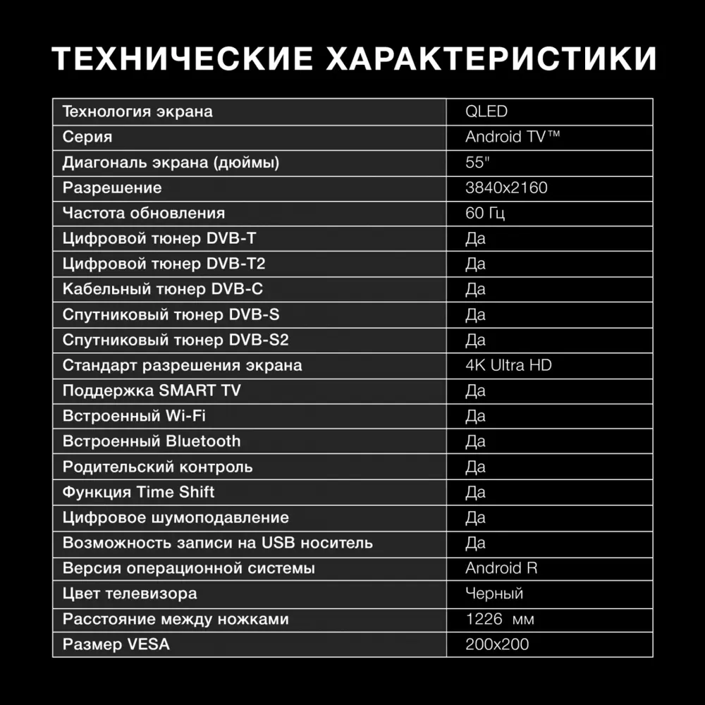 Фото 8 Телевизор Hyundai H-LED55QBU7500 QLED 4K Ultra HD 55" 140 см цвет черный Фото 8 Телевизор Hyundai H-LED55QBU7500 QLED 4K Ultra HD 55" 140 см цвет черный