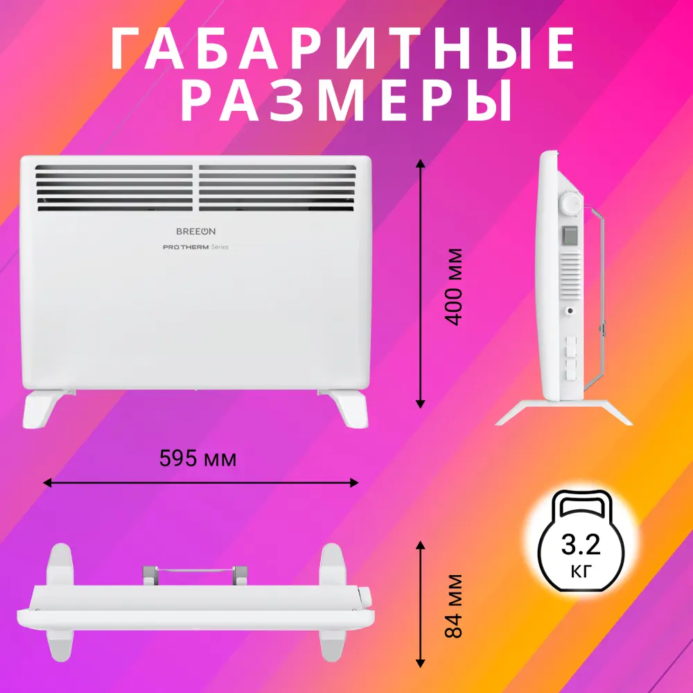 Фото 7 Конвектор электрический Breeon Pro Therm BHCI-1500 SM с механическим термостатом 1500 Вт Фото 7 Конвектор электрический Breeon Pro Therm BHCI-1500 SM с механическим термостатом 1500 Вт