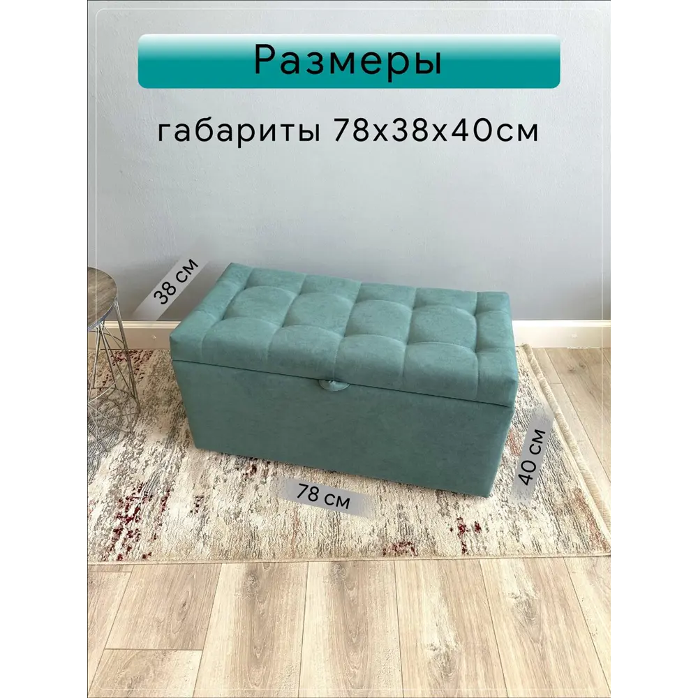 Фото 4 Банкетка велюр Удобно Оливия Пуф7838бир, 40x38 см, бирюзовый Фото 4 Банкетка велюр Удобно Оливия Пуф7838бир, 40x38 см, бирюзовый