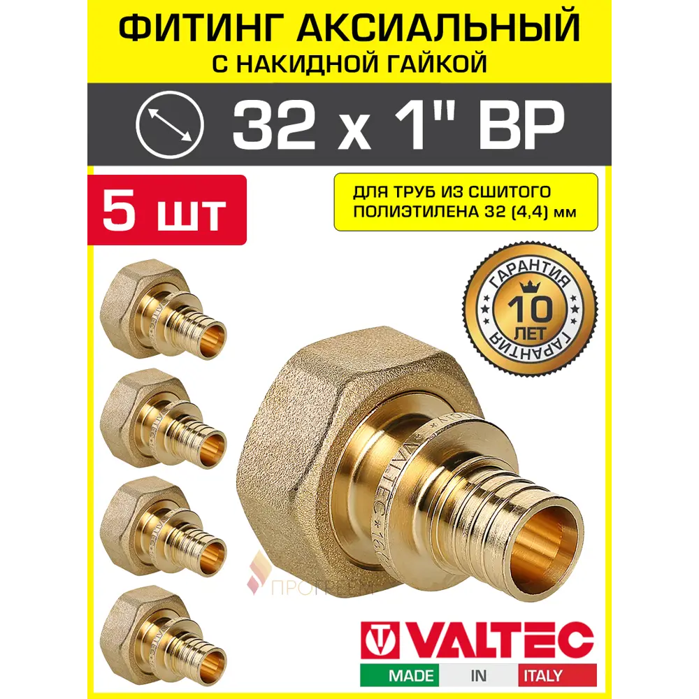 Фото Переходник Valtec 1"x32 мм ВР латунь 5 шт VTm.422.BG.003206-5 Фото Переходник Valtec 1"x32 мм ВР латунь 5 шт VTm.422.BG.003206-5