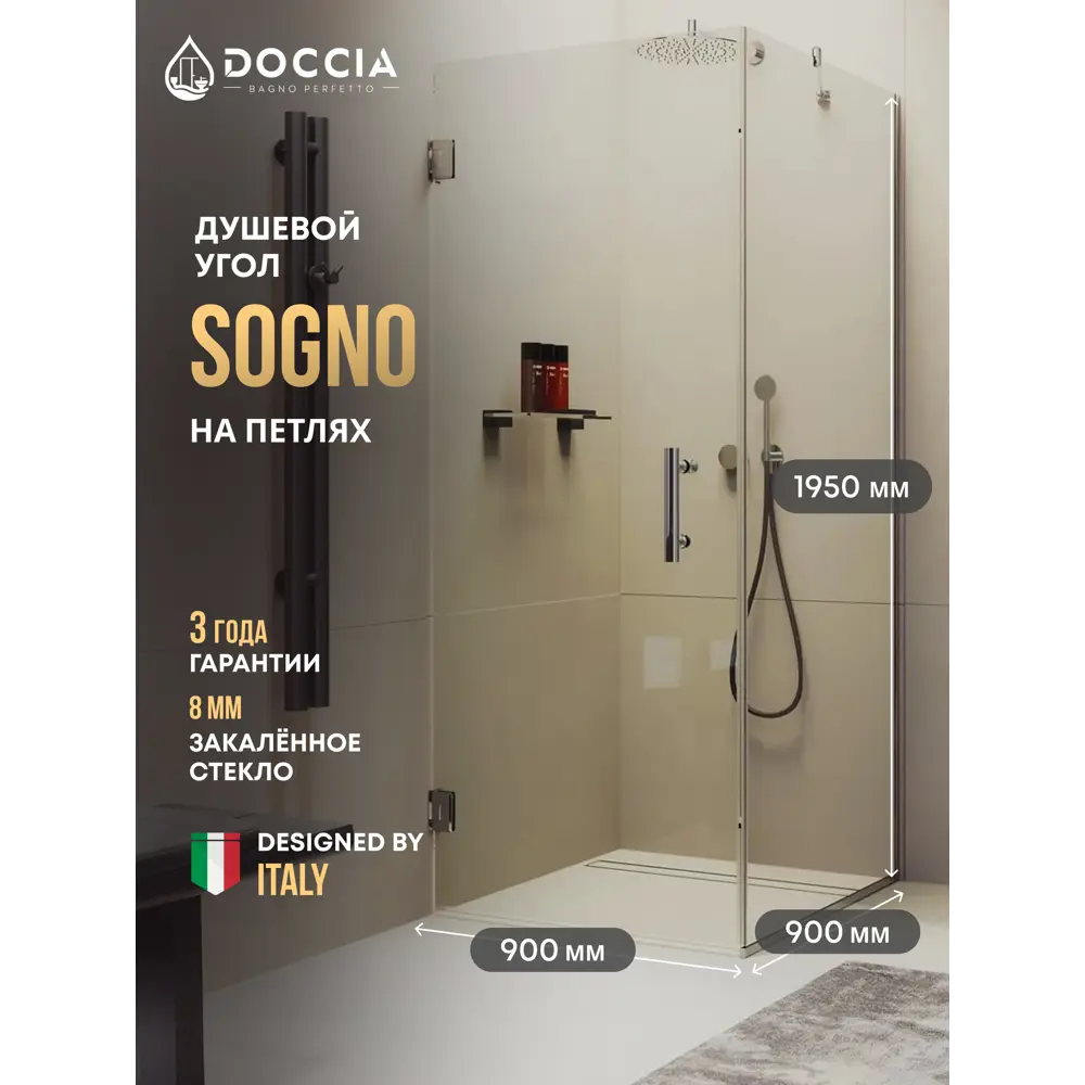 Фото Душевой уголок Doccia GLASS90yp/GL/4CHROMEGL угол 90.5x90.5см хромированный профиль эффект стекла прозрачный