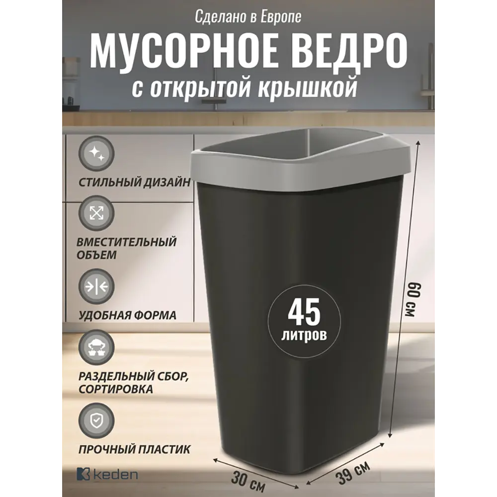 Фото 4 Ведро для мусора Prosperplast с крышкой Keden Compacta Q светло-серы 45 л Фото 4 Ведро для мусора Prosperplast с крышкой Keden Compacta Q светло-серы 45 л