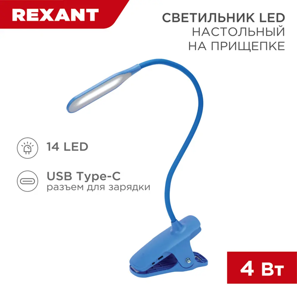Фото 2 Рабочая лампа настольная светодиодная Rexant 609-034 Click на прищепке диммируемый цвет синий Фото 2 Рабочая лампа настольная светодиодная Rexant 609-034 Click на прищепке диммируемый цвет синий