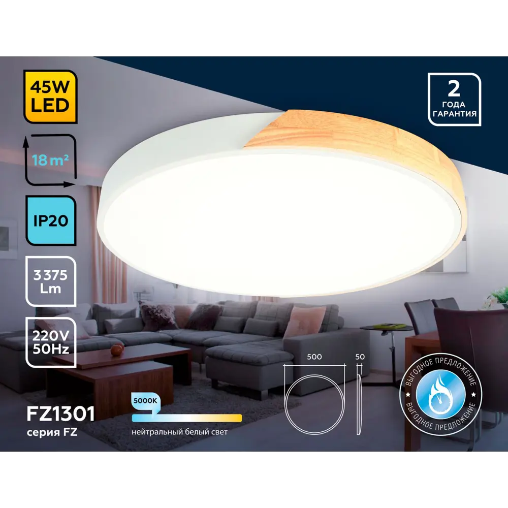 Фото 3 Светильник настенно-потолочный Ambrella light Fz1301 18 м² нейтральный белый свет цвет белый
