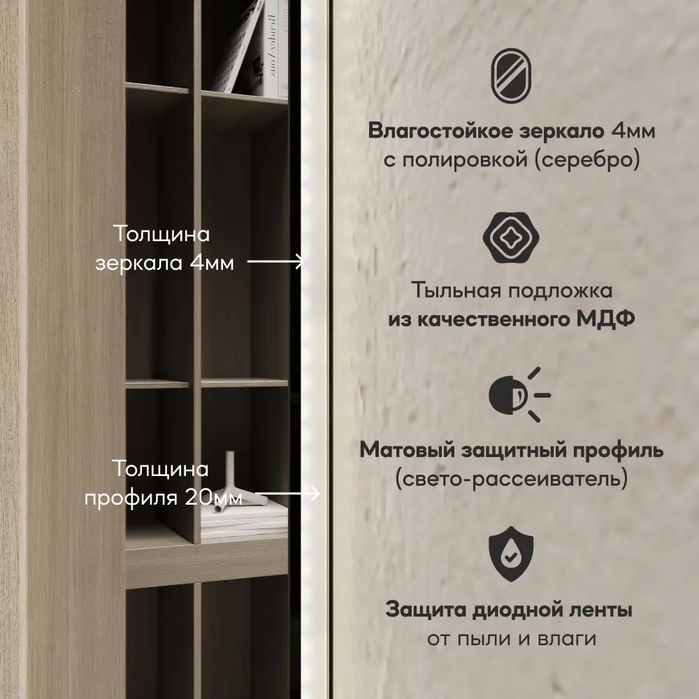 Фото 3 Зеркало для ванной Genglass GGL-01-M-4000-1 с подсветкой 50x135см Фото 3 Зеркало для ванной Genglass GGL-01-M-4000-1 с подсветкой 50x135см