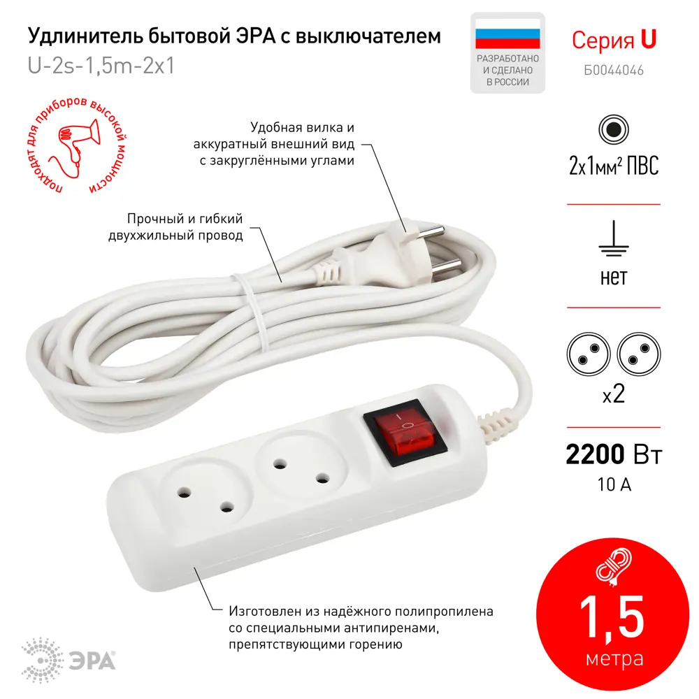 Фото 2 Удлинитель бытовой Эра Б0044046 2 розетки без заземления 2x1 мм 1.5 м 2200 Вт цвет белый Фото 2 Удлинитель бытовой Эра Б0044046 2 розетки без заземления 2x1 мм 1.5 м 2200 Вт цвет белый