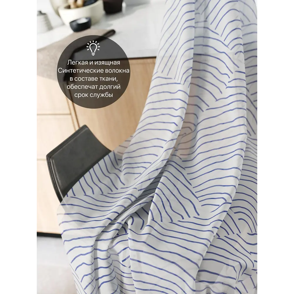 Фото 4 Тюль Comfy way Базовая комплектация CW786093 на шторной ленте 160x150 см цвет синий Фото 4 Тюль Comfy way Базовая комплектация CW786093 на шторной ленте 160x150 см цвет синий
