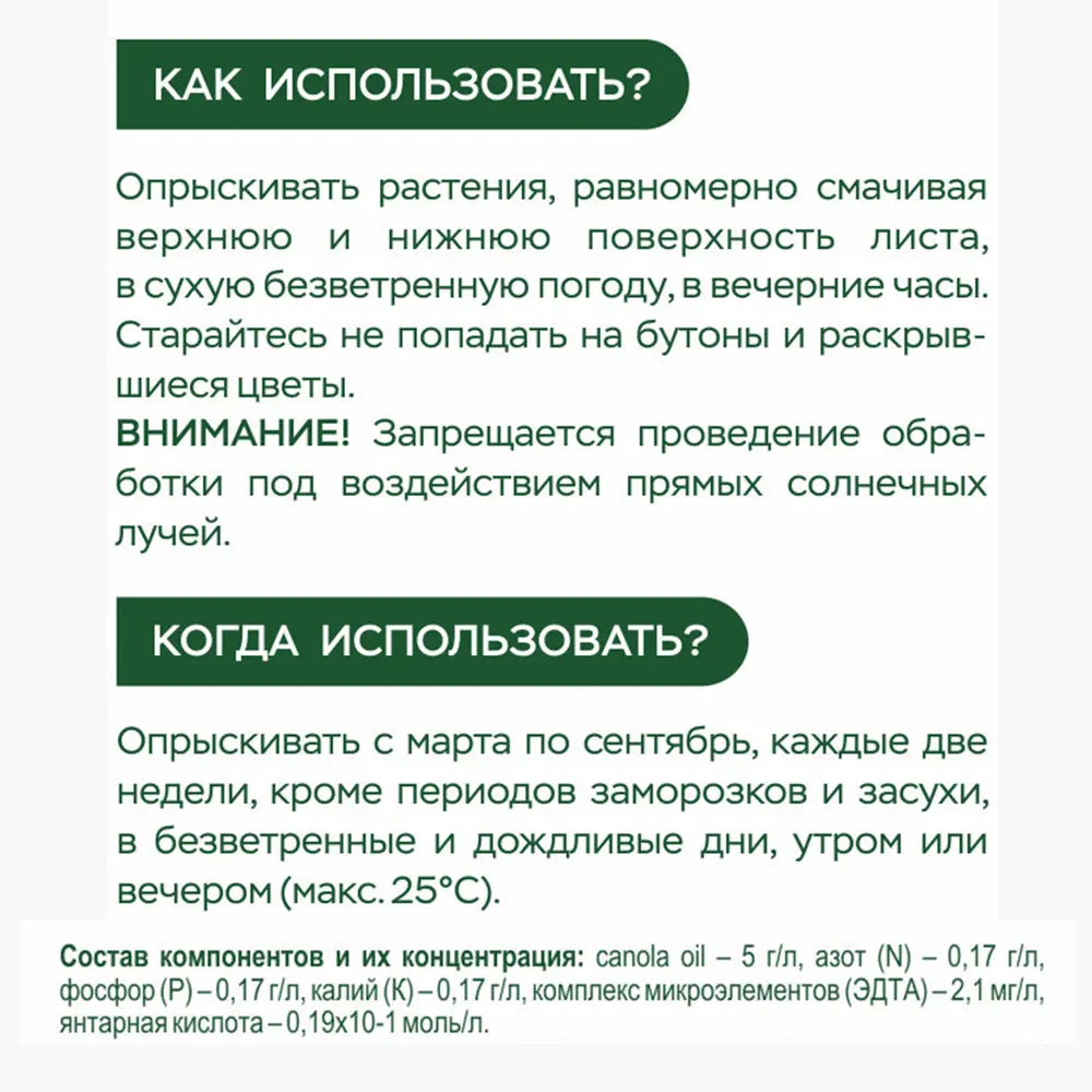 Фото 3 Удобрение Биомастер Комбио Удачная защита 1 л Фото 3 Удобрение Биомастер Комбио Удачная защита 1 л