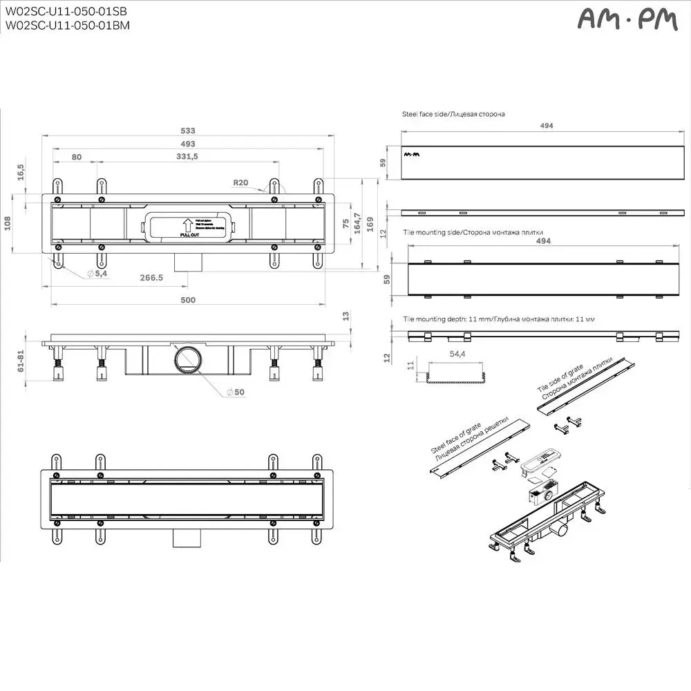 Фото 14 Трап для душа Am.pm W02SC-U11-050-04BM_7214 комбинированный затвор 50x6 см abs-пластик Фото 14 Трап для душа Am.pm W02SC-U11-050-04BM_7214 комбинированный затвор 50x6 см abs-пластик